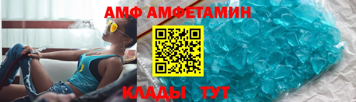 Amphetamine Premium Великие Луки