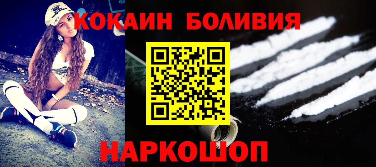 Великие Луки  КОКАИН  Вход с VPN  КОКАИН 99%  Cocaine Columbia 