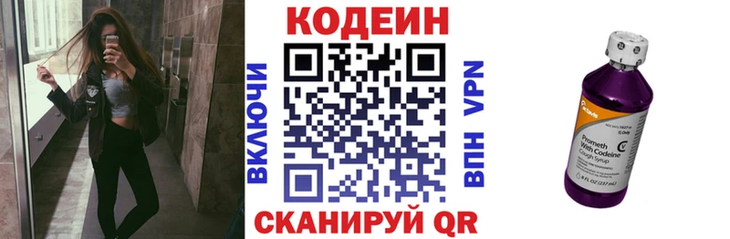 Кодеин напиток Lean (лин) Великие Луки