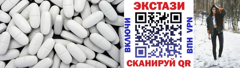 ЭКСТАЗИ круглые  Великие Луки 