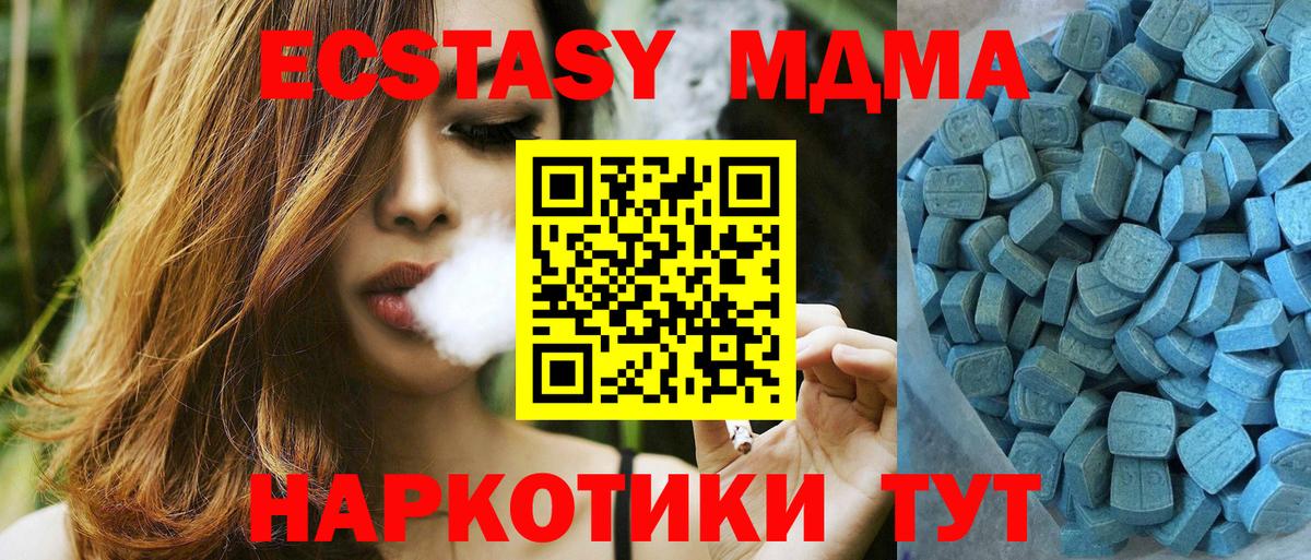 Ecstasy Cube Великие Луки