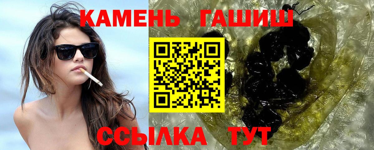 ГАШИШ  Великие Луки  Гашиш гарик  ГАШ hashish 