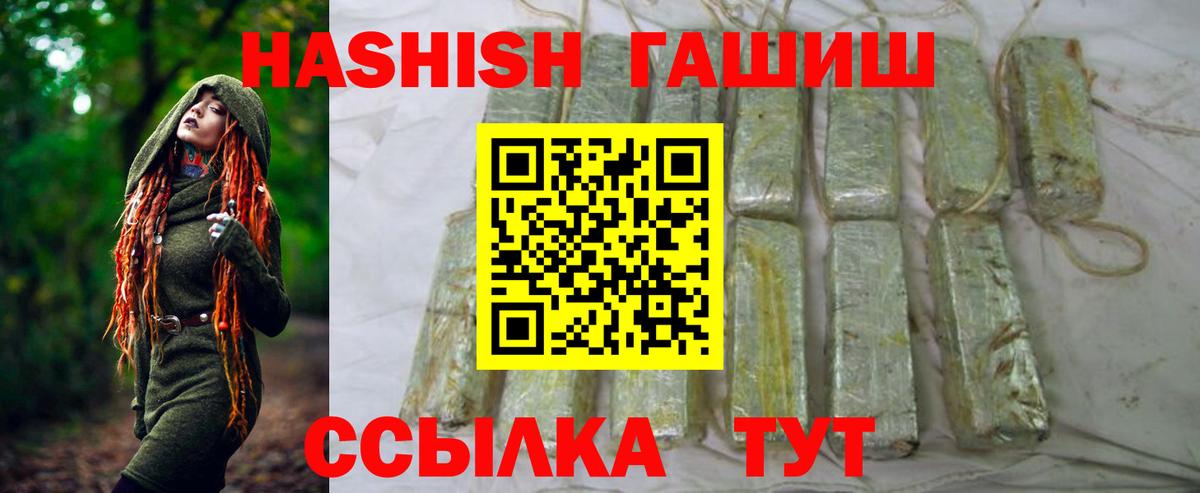 ГАШИШ гарик Великие Луки