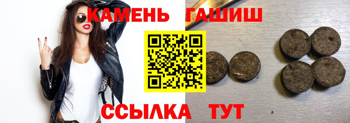 Великие Луки  ГАШИШ хэш  Вход с VPN 