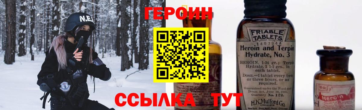 Героин афганец Великие Луки