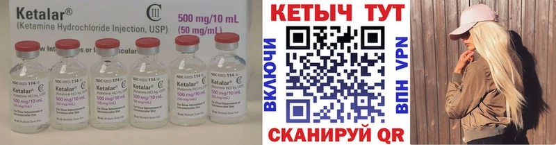 Кетамин ketamine  Великие Луки 