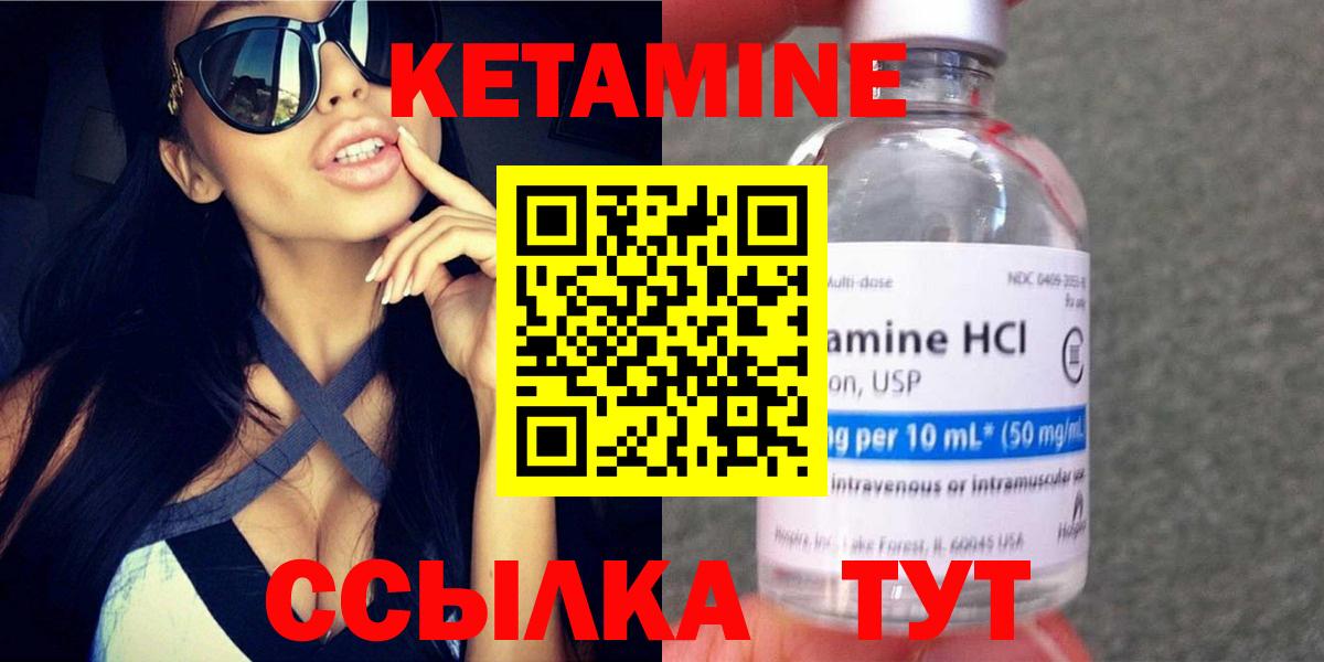 Кетамин ketamine  КЕТАМИН VHQ  Великие Луки 