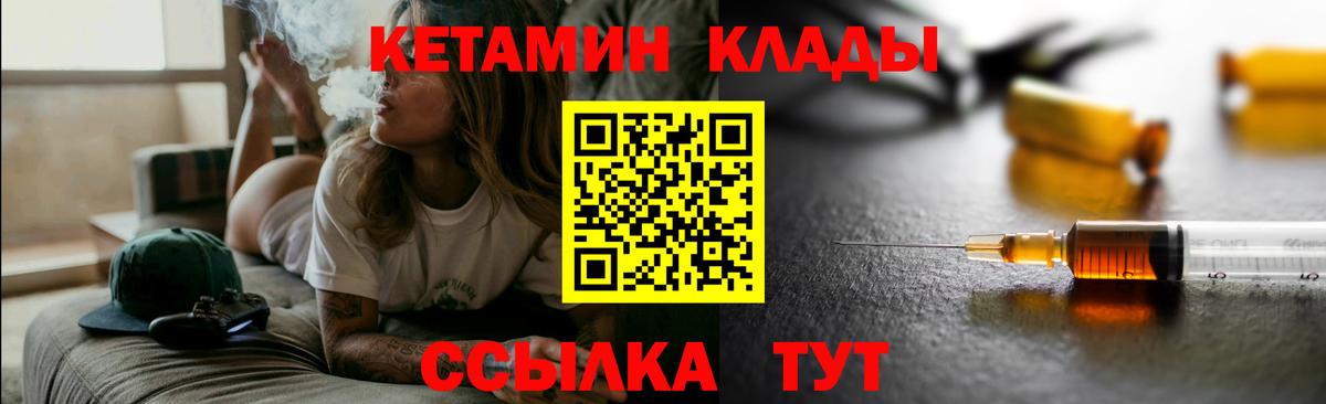 КЕТАМИН ketamine  Вход с VPN  КЕТАМИН VHQ  Великие Луки 