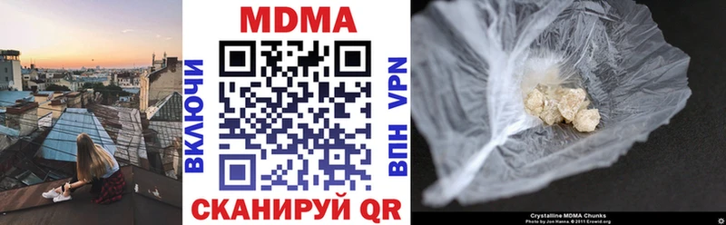 МДМА Molly  darknet официальный сайт  Великие Луки 