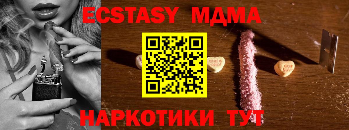 MDMA Molly  МДМА crystal  Великие Луки  МДМА  Вход с VPN 