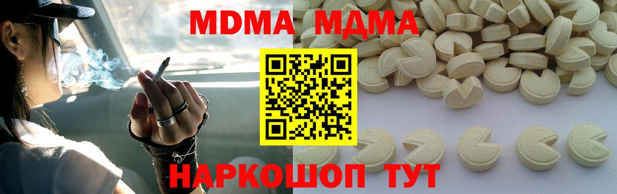 MDMA молли Великие Луки