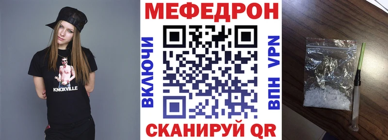 Меф мука Великие Луки
