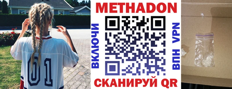 Метадон мёд  Великие Луки 