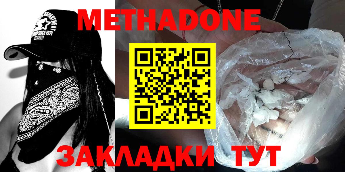 Великие Луки  Метадон VHQ  ОМГ ОМГ рабочий сайт  Вход с VPN  МЕТАДОН белоснежный 