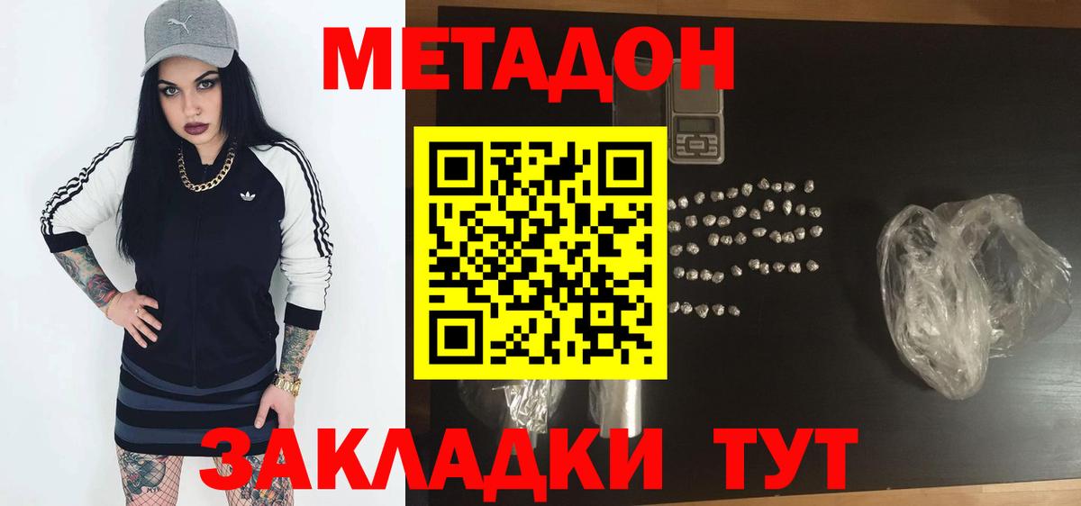 МЕТАДОН VHQ  Великие Луки  Метадон мёд 