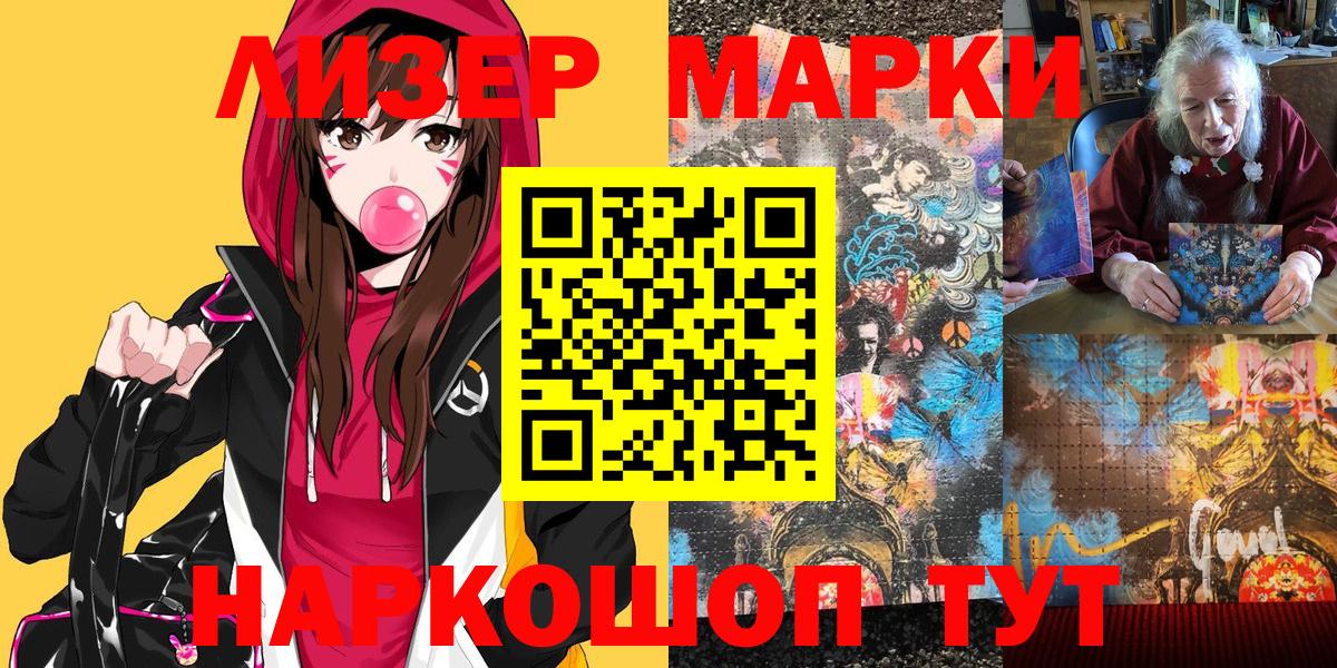 Марки NBOMe 1500мкг Великие Луки