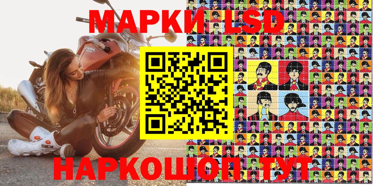 Марки 25I-NBOMe 1,8мг  Марки 25I-NBOMe 1,8мг  Великие Луки 