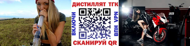 Дистиллят ТГК THC oil  Великие Луки 