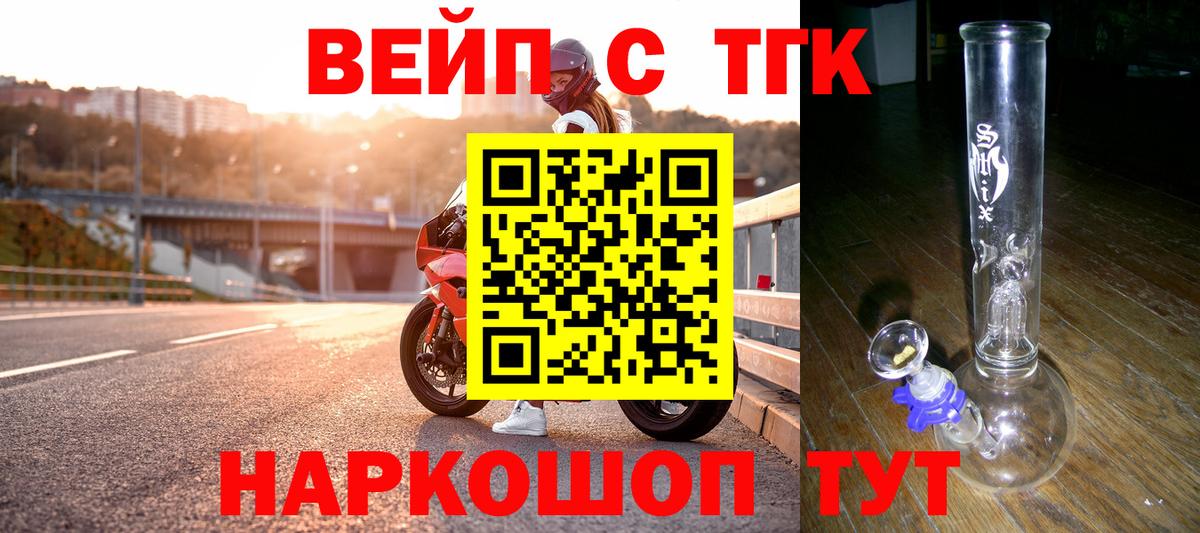 Дистиллят ТГК гашишное масло  Вход с VPN  Великие Луки 