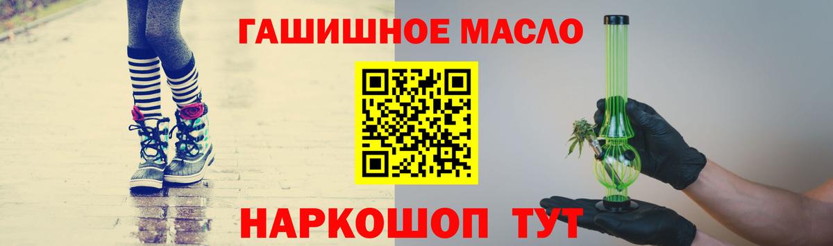 ТГК THC oil Великие Луки